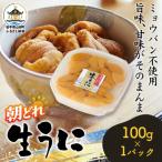 三陸山田 生うに 100g×1パック