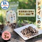 fu.... налог . гора город легко прекрасный тест ..! dry .. симедзи 20g 3 пакет 
