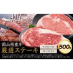 産牛 ステーキ サーロインorリブ 交雑牛 500g