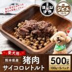 猪肉サイコロレトルト500g _067-6187-A