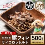 豚フィレ肉サイコロレトルト500g