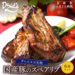 ダニエルズ名物のスペアリブ イタリアン
