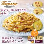 あえるハコネーゼ 特製海老ラー油香る絶品高菜ソース 15個