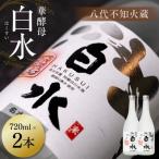 八代不知火蔵 白水 華酵母 720ml
