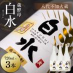 八代不知火蔵 白水 蔵酵母 720ml