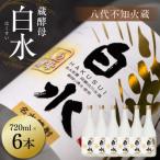 八代不知火蔵 白水 蔵酵母 720ml