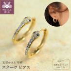 K18 ダイヤモンド スネーク ピアス VBE455