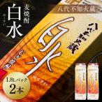 八代不知火蔵 白水 麦焼酎 1.8L