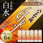 八代不知火蔵 白水 麦焼酎 1.8L