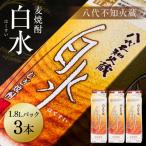 八代不知火蔵 白水 麦焼酎 1.8L
