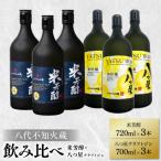 八代不知火蔵 米芳醇 720ml