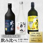 八代不知火蔵 白水 華酵母720ml クラフトジン700ml