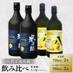 八代不知火蔵 米芳醇 720ml