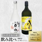 八代不知火蔵 白水蔵酵母 720ml