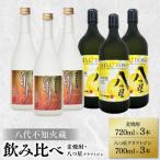 八代不知火蔵 白水 米焼酎720ml クラフトジン700ml 各3本