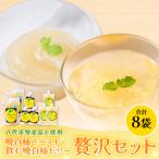 晩白柚ペースト マキシト &amp; 晩白柚ゼリー