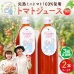 NicoFarm トマトジュース 1L×2本×3回_Y124-0030