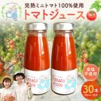 NicoFarm トマトジュース 180ml