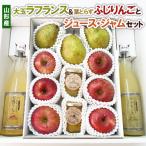 大玉ラフランス&葉とらずふじりんごとジュース