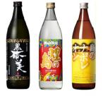 煌めきの島 黒奄美 ナポレオン 徳之島25度900ml3本セット