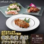 ホテルオークラエンタープライズ監修 徳之島産