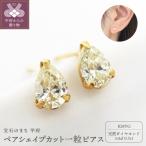 発 一粒ピアス k18 ペアシェイプカット