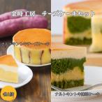 金時工房 チーズケーキセット