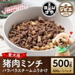 猪ミンチパラパラスチームふりかけ500g