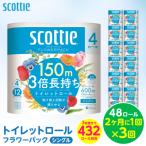 スコッティ トイレットペーパー シングル