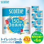 トイレットロール シングル フラワーパック