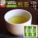 東 栽培期間中 農薬不使用 煎茶 NO.10