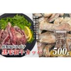 黒毛和牛カッパ 肉ホルモン 特製塩だれ漬け 500g