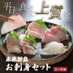 旬のお刺身用 柵セット 4~6種 高知 盛り合わせ 食べ比べ