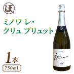 スパークリングワイン ミノワ レ クリュ ブリュット