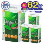 緑茶の力トイレットペーパー シングル 12R×4パック