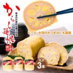 高見 からし蓮根 丸大 900g