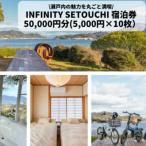 1日1組 バレルサウナ付きゲストハウス1棟貸し宿泊券50 000…