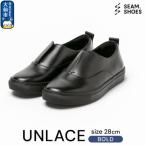 UNLACE BOLD SEAM..SHOES