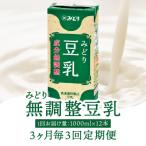 みどり豆乳 成分無調整 1000ml