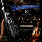おもてなしセレクション最高金賞受賞 YANAGI2025