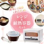 新生活 アラジン オーブンレンジ 白 &amp;