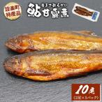 骨まで柔らかい 鮎の甘露煮 10尾