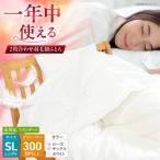 シングルロングウォッシャブルふとん くじめ屋