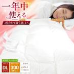 ダブルロングウォッシャブルふとん くじめ屋