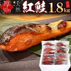 紅鮭切身1切×24P C-42084
