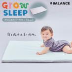 X-BALANCE GROW SLEEP