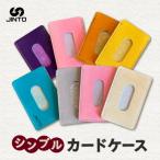 シンプル カードケース JINTO 野球 グローブ