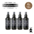 マリオネット 芋焼酎 25度 720ml
