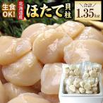 お刺身用ほたて貝柱450g×3P F-07017