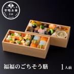 福福のごちそう膳 二段 老舗料亭 料亭